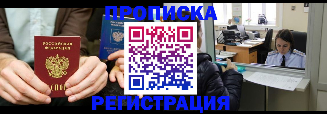 прописка в Дюртюли