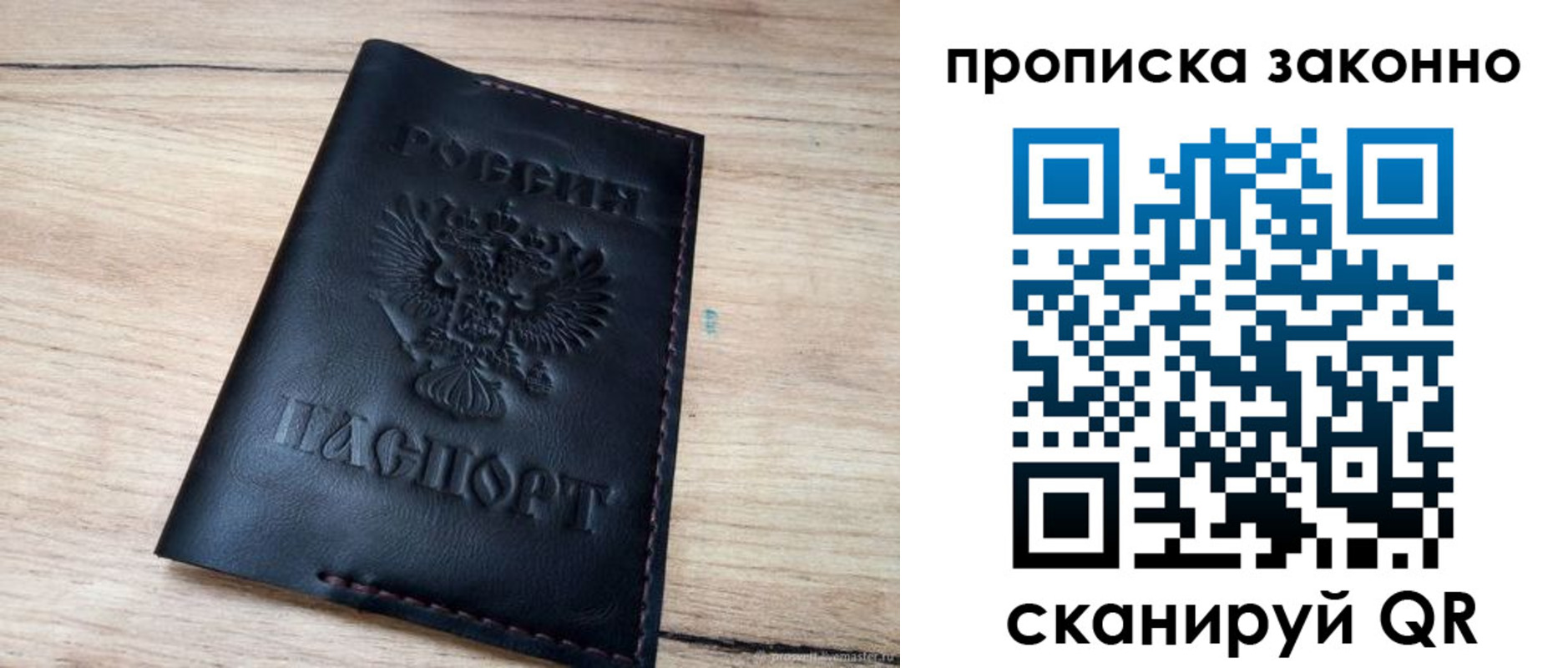 прописка 2025 в Дюртюли