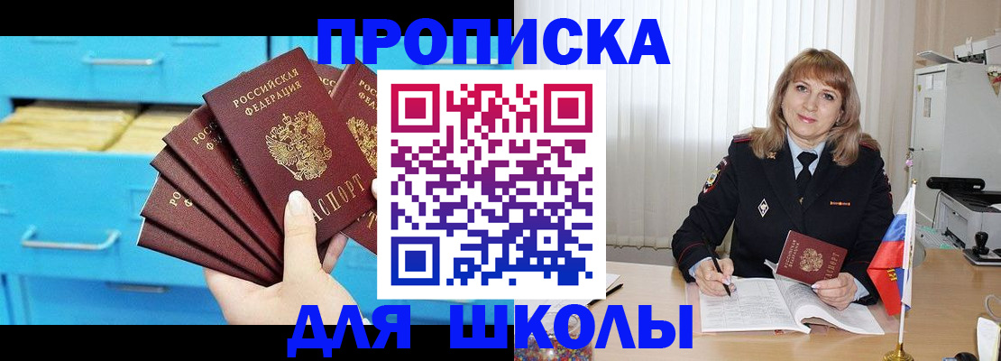 временная прописка в Дюртюли