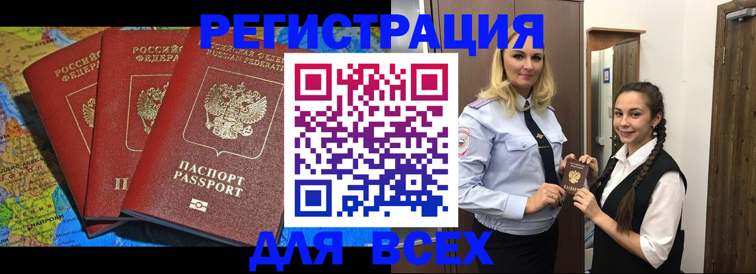 прописка регистрация в Дюртюли