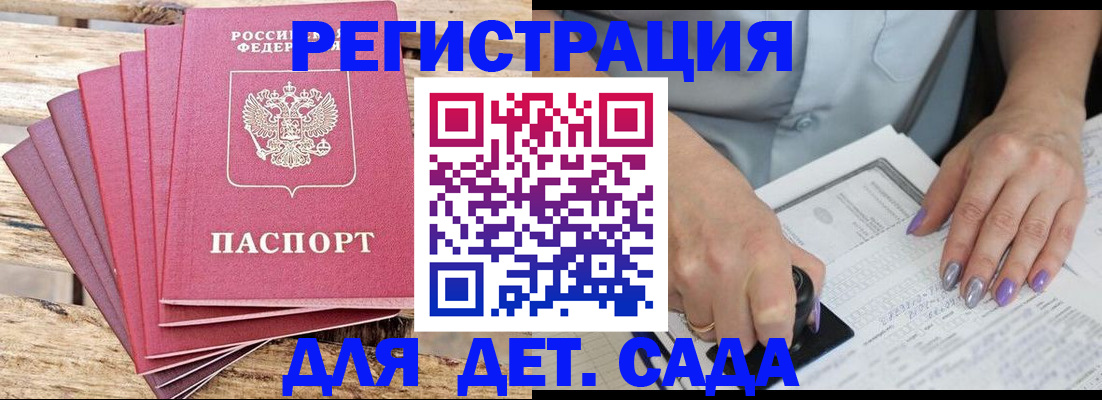 временная регистрация для всех в Дюртюли