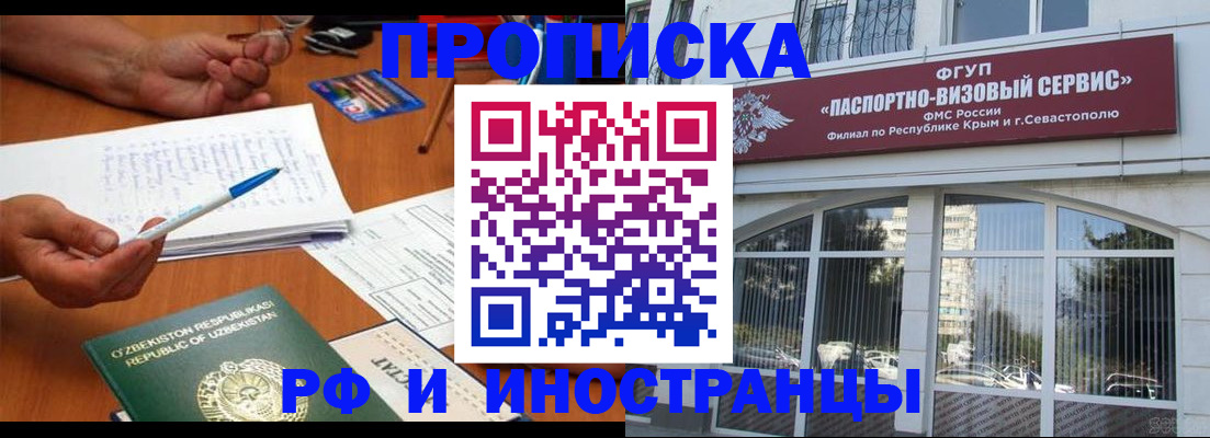 прописка от собственника в Дюртюли
