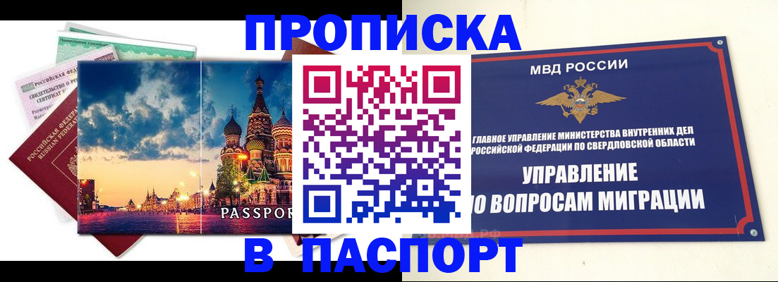 прописка в Дюртюли